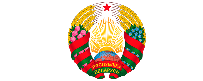 Государственный герб Республики Беларусь